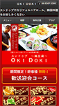 Mobile Screenshot of okidoki-japan.net